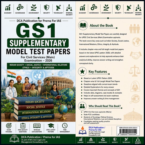 GS 1 Supplementary Model Test Paper