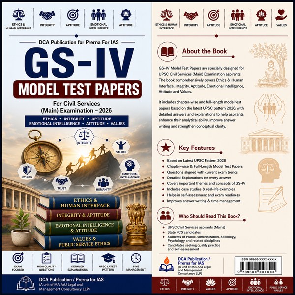 GS 4 Model Test Paper